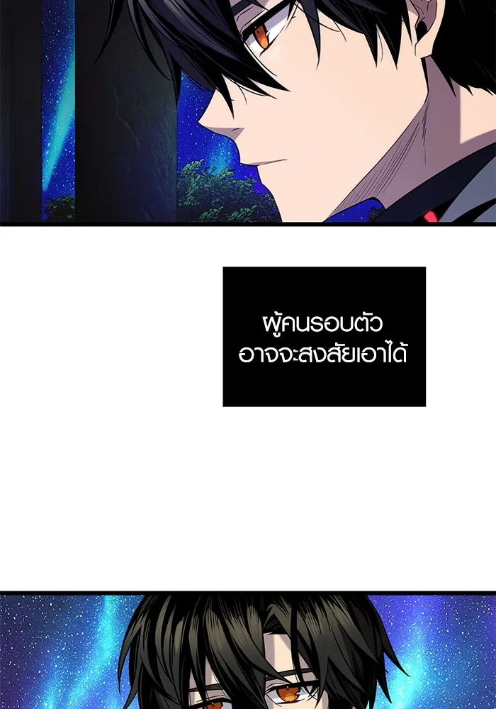 I Obtained a Mythic Item – พลิกชะตาคว้าไอเทมระดับเทพ Chap 85 - Next Chap 86