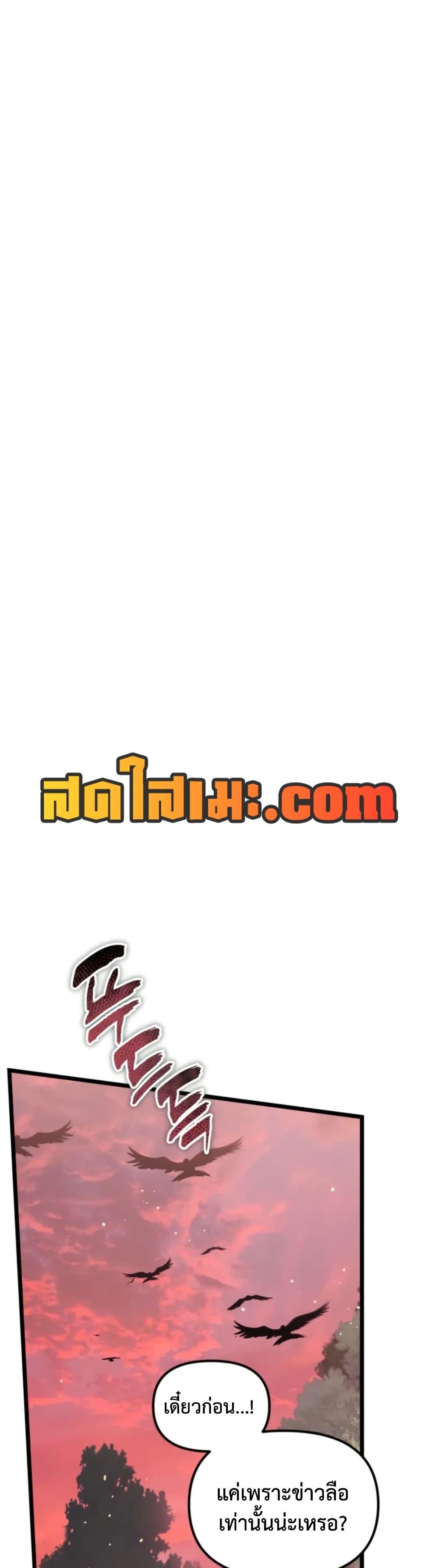 Ranker Who Lives A Second Time Chap 224 - Next Chap 225