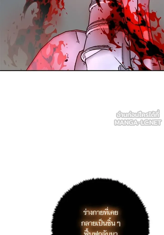 Return to Player Chap 201 - Next Chap 202