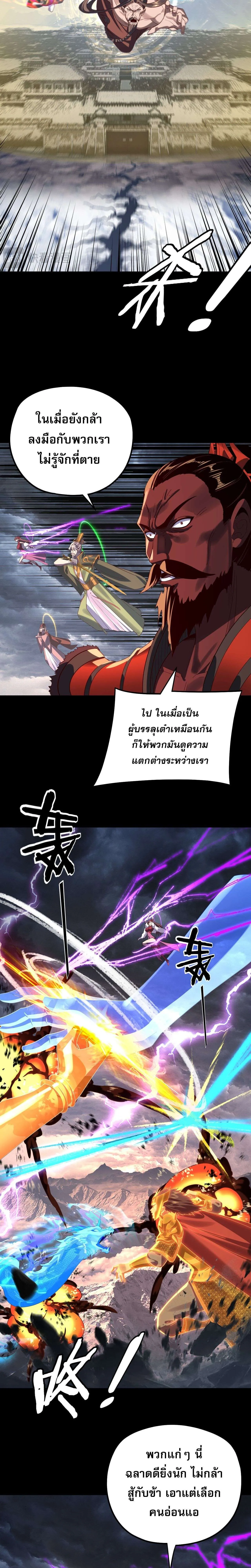 Villain is here Chap 244 - Next Chap 245