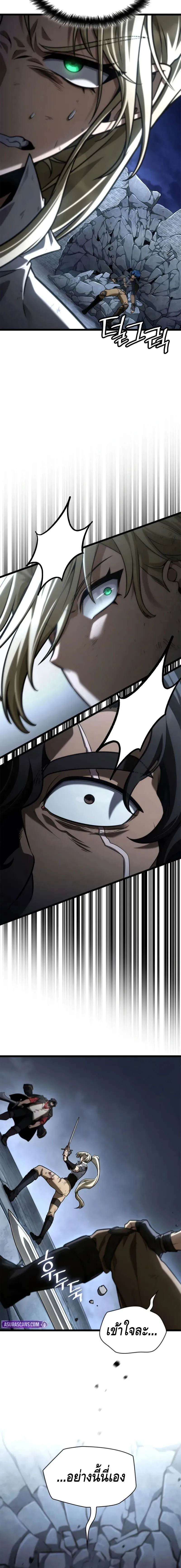 Infinite Mage Chap 134 - Next Chap 135