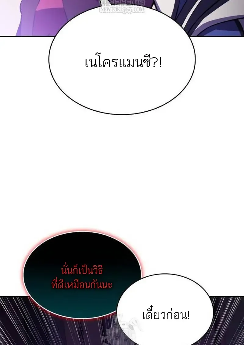 The Regressed Son of a Duke is an Assassin – ลูกชายคนเล็กของดยุกคือมือสังหาร Chap 115 - Next Chap 116