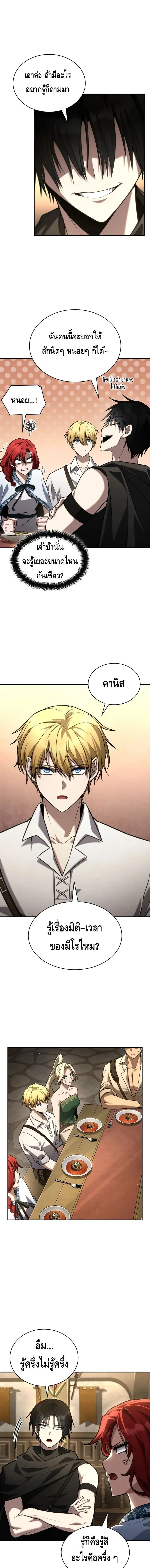 Infinite Mage Chap 144 - Next Chap 145