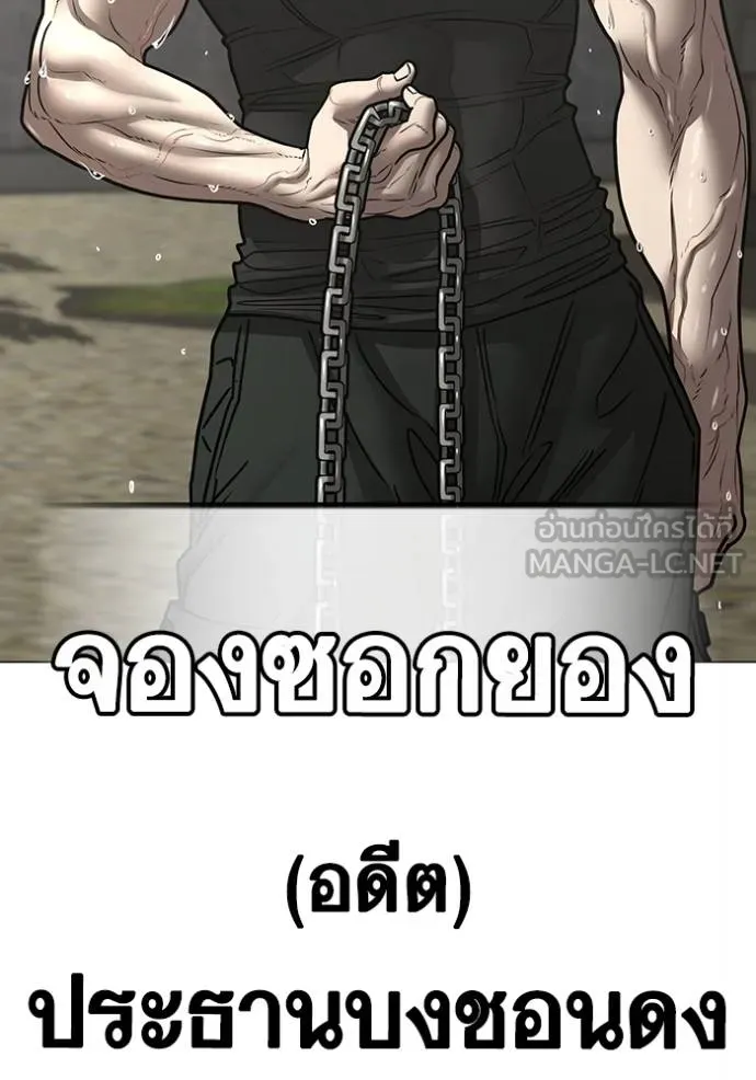 Reality Quest Chap 162 - Next Chap 163