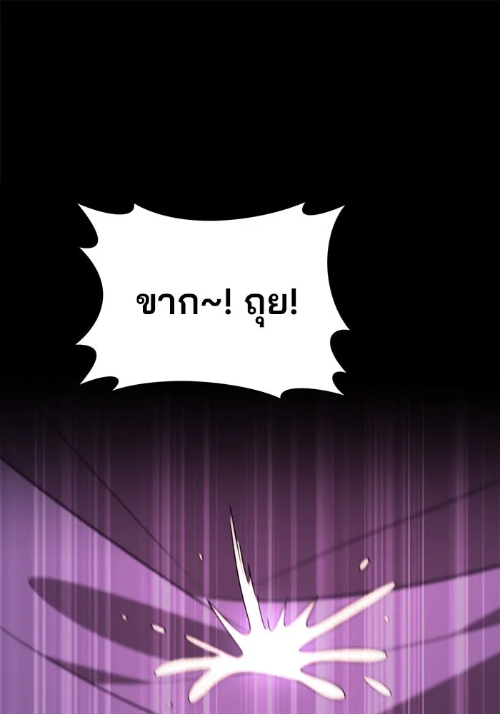 The Academy Is Doomed Chap 50 - Next Chap 51