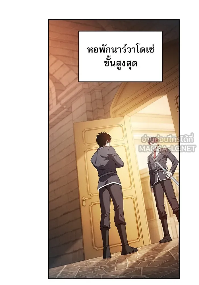 Academy’s Genius Swordmaster – นักดาบอัจฉริยะจากอะคาเดมี Chap 36 - Next Chap 37