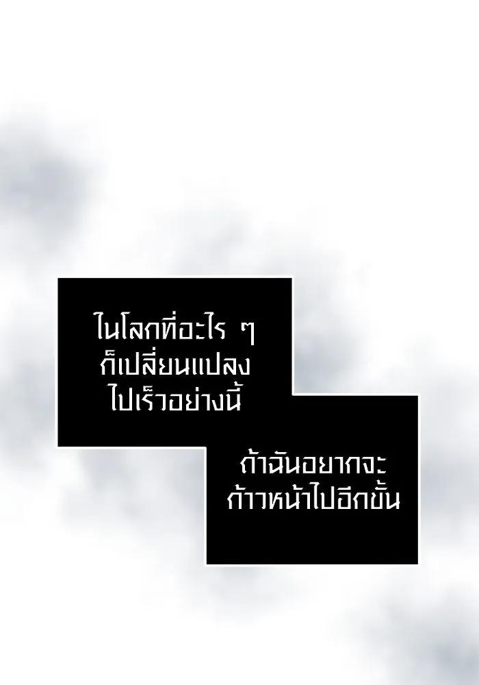 I Obtained a Mythic Item – พลิกชะตาคว้าไอเทมระดับเทพ Chap 32 - Next Chap 33
