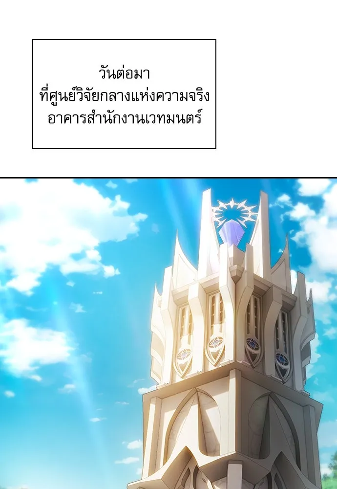 Academy’s Genius Swordmaster – นักดาบอัจฉริยะจากอะคาเดมี Chap 73 - Next Chap 74