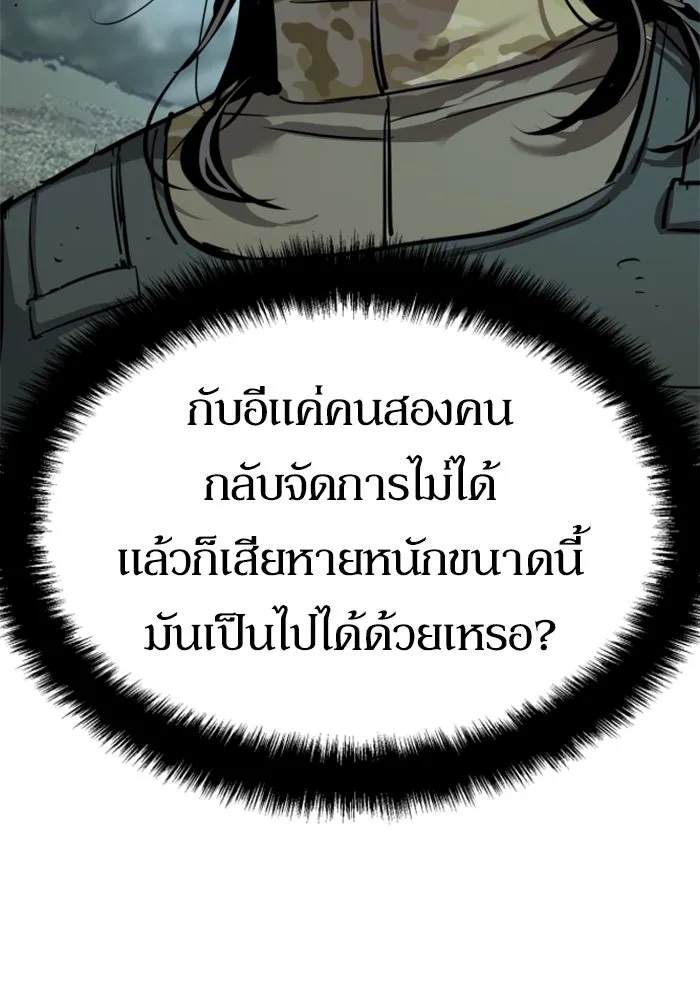 Mercenary Enrollment Chap 250 - Next Chap 251