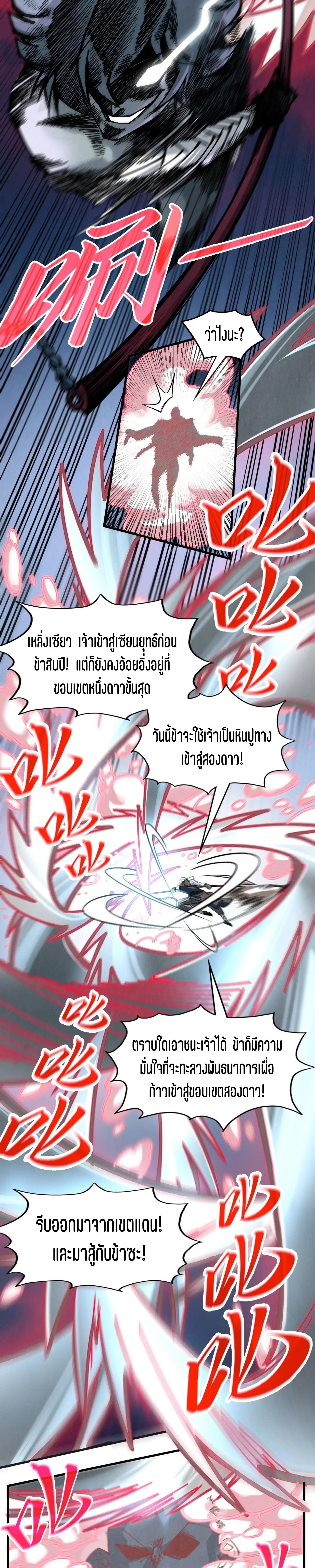 The Eternal Supreme Chap 315 - Next Chap 316