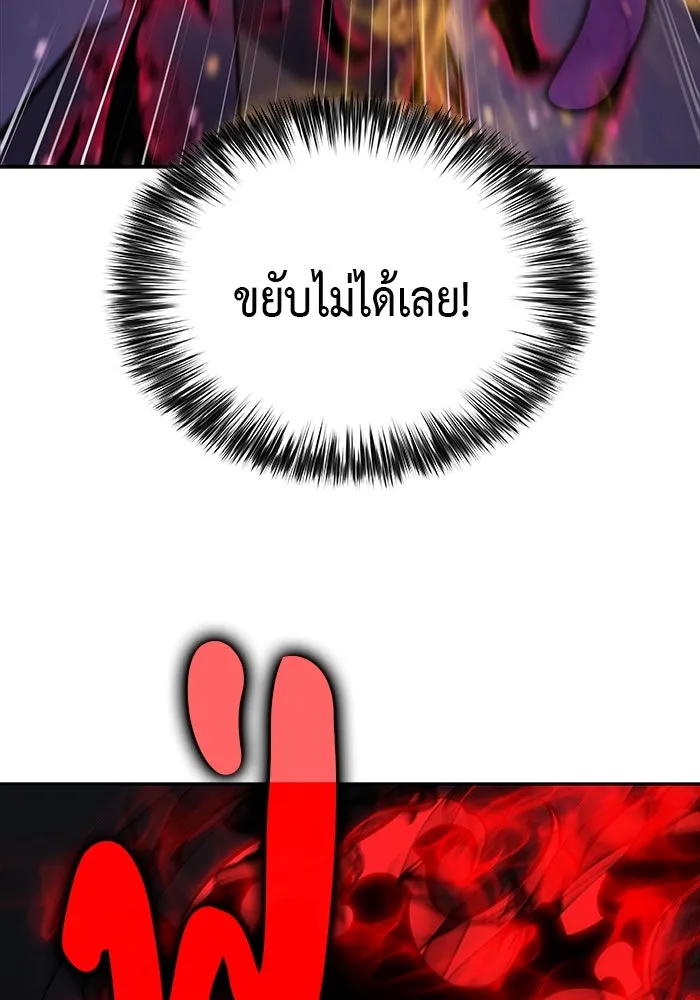 The Regressed Son of a Duke is an Assassin – ลูกชายคนเล็กของดยุกคือมือสังหาร Chap 36 - Next Chap 37