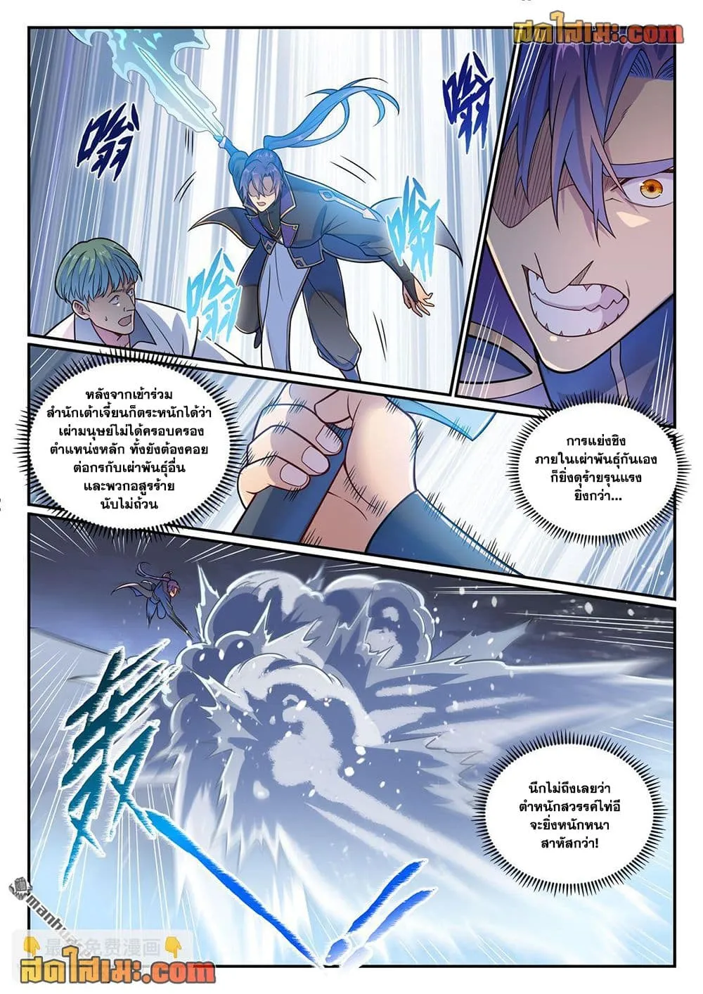 Bailian Chengshen Chap 1159 - Next Chap 1160