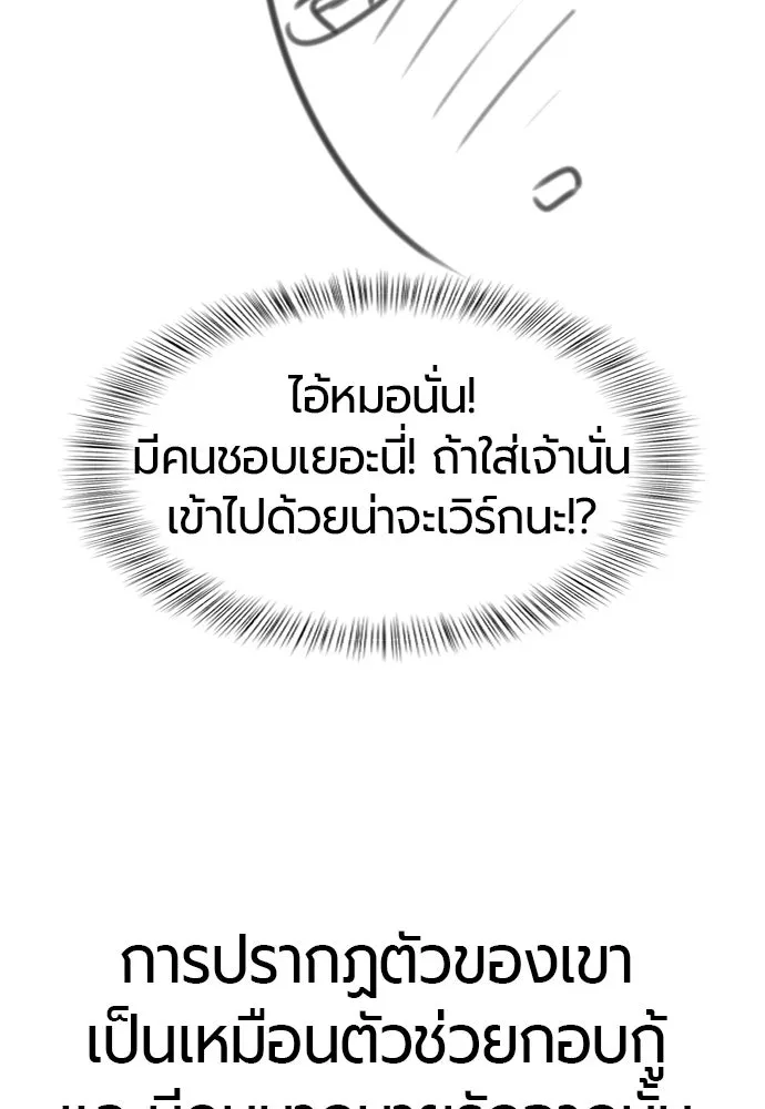 The World’s Best Engineer Chap 223 - Next Chap 224