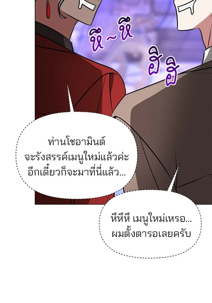 The Academy Is Doomed Chap 73 - Next Chap 74