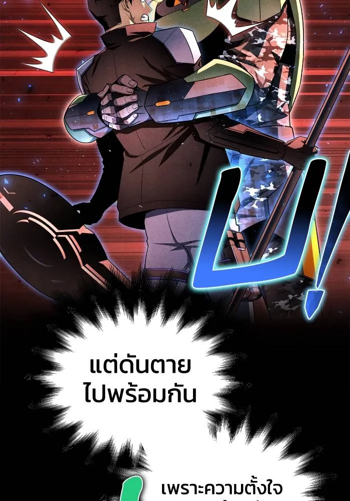 Superhuman Battlefield Chap 105 - Next Chap 106