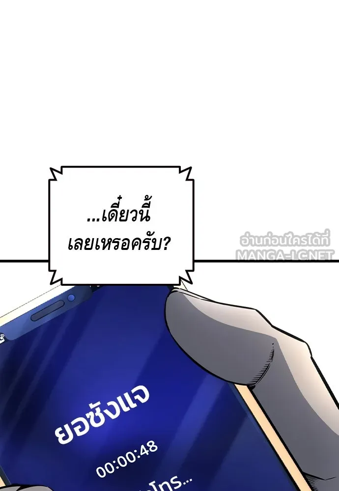 King Game Chap 105 - Next Chap 106