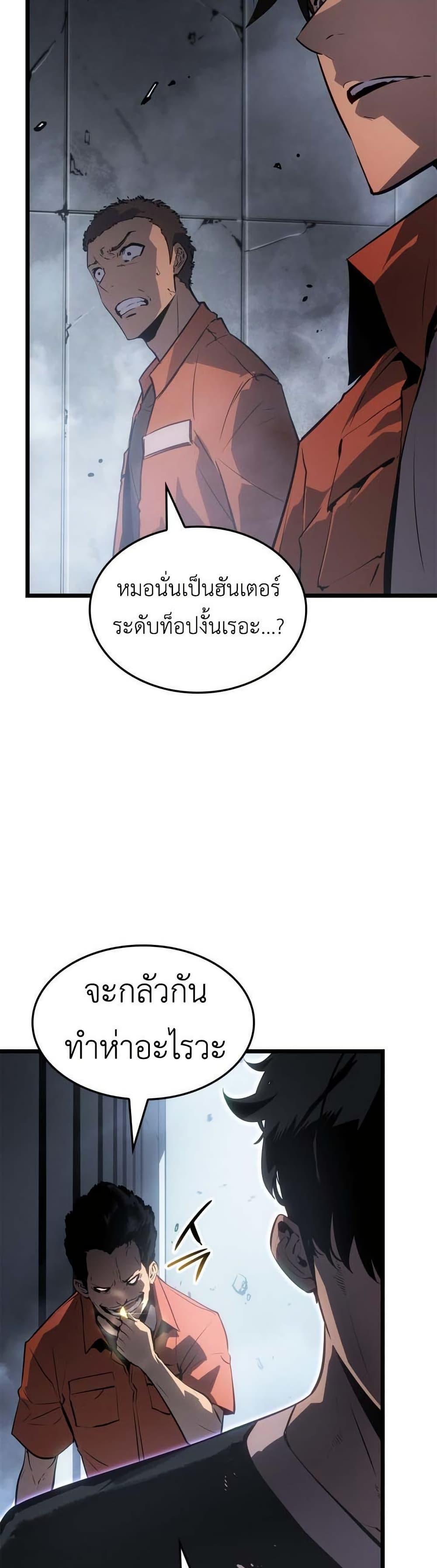 Solo Leveling : Ragnarok Chap 50 - Next Chap 51