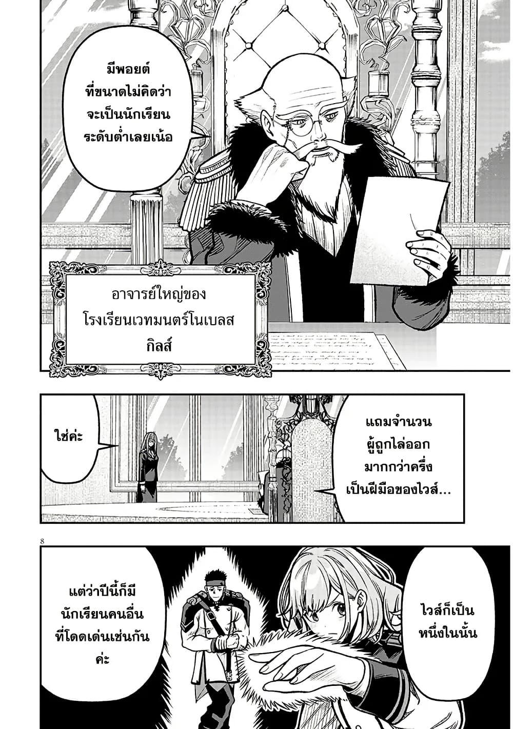 Taida na Akujoku Kizoku ni Tensei Shita Ore Scenario o Bukkowashitara Kikakugai no Maryoku de Saikyou ni Natta Chap 10 - Next Chap 11