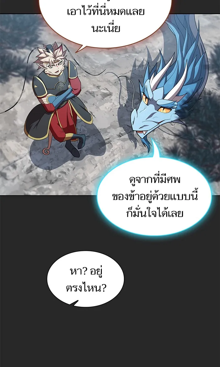 The Tutorial Tower of the Advanced Player – ผู้เล่นขั้นเทพแห่งหอคอยฝึกสอน Chap 117 - Next Chap 118