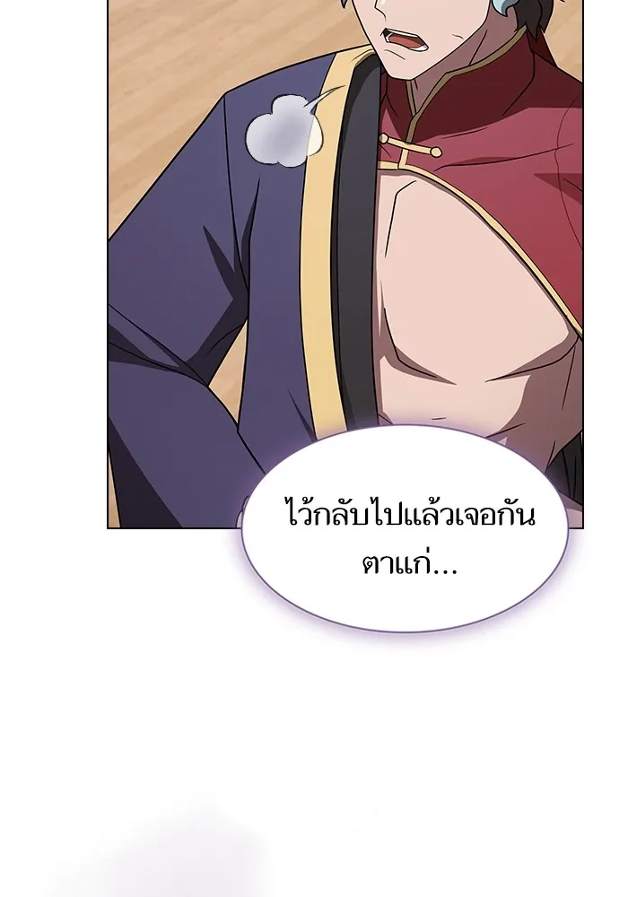 The Tutorial Tower of the Advanced Player – ผู้เล่นขั้นเทพแห่งหอคอยฝึกสอน Chap 219 - Next Chap 220