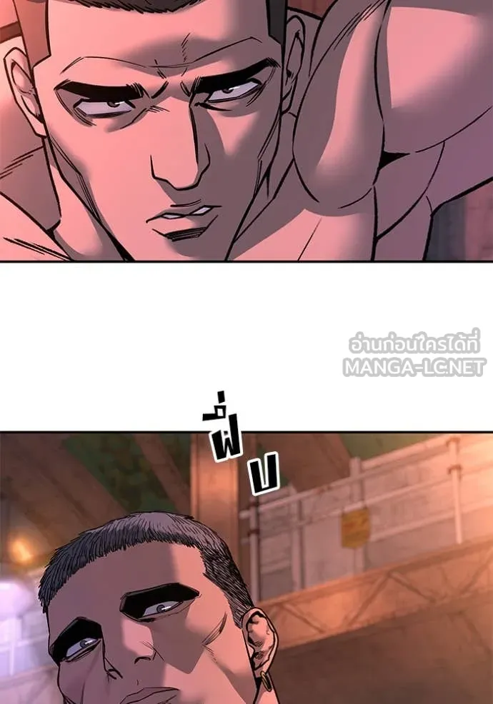 The Bully in Charge Chap 164 - Next Chap 165