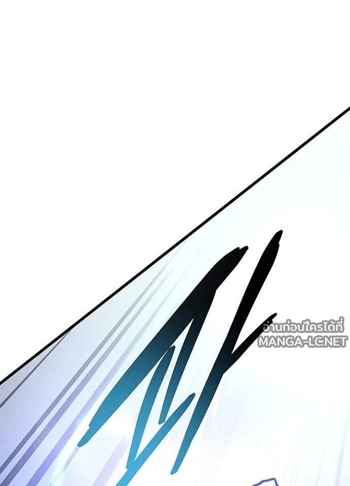Villain To Kill Chap 239 - Next Chap 240