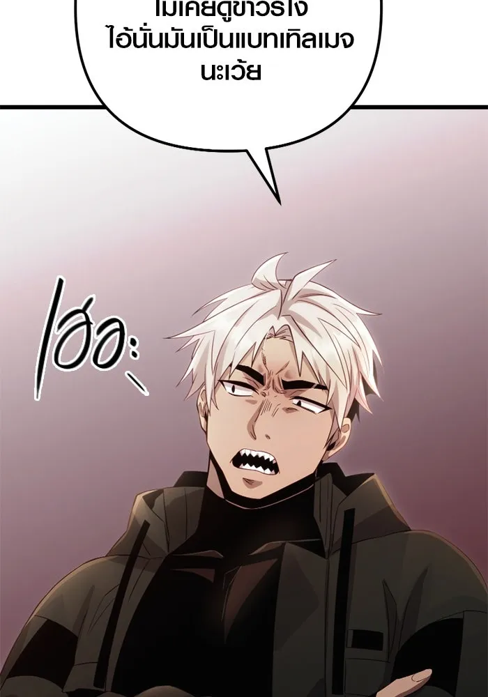 I Obtained a Mythic Item – พลิกชะตาคว้าไอเทมระดับเทพ Chap 99 - Next Chap 100