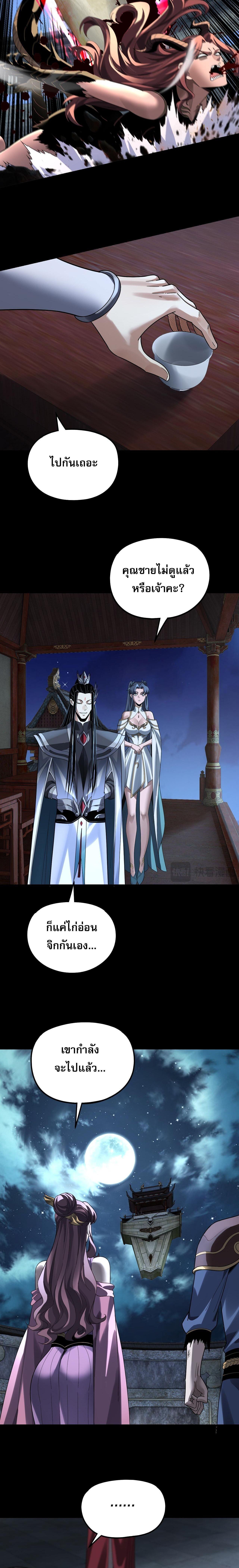 Villain is here Chap 315 - Next Chap 316