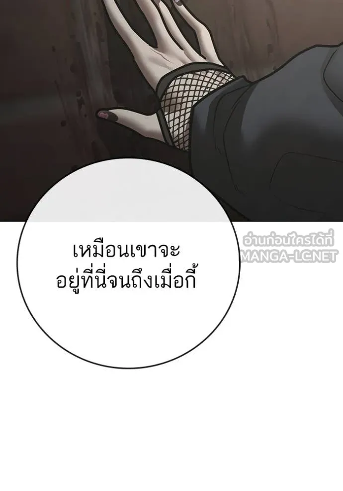 Reality Quest Chap 191 - Next Chap 192