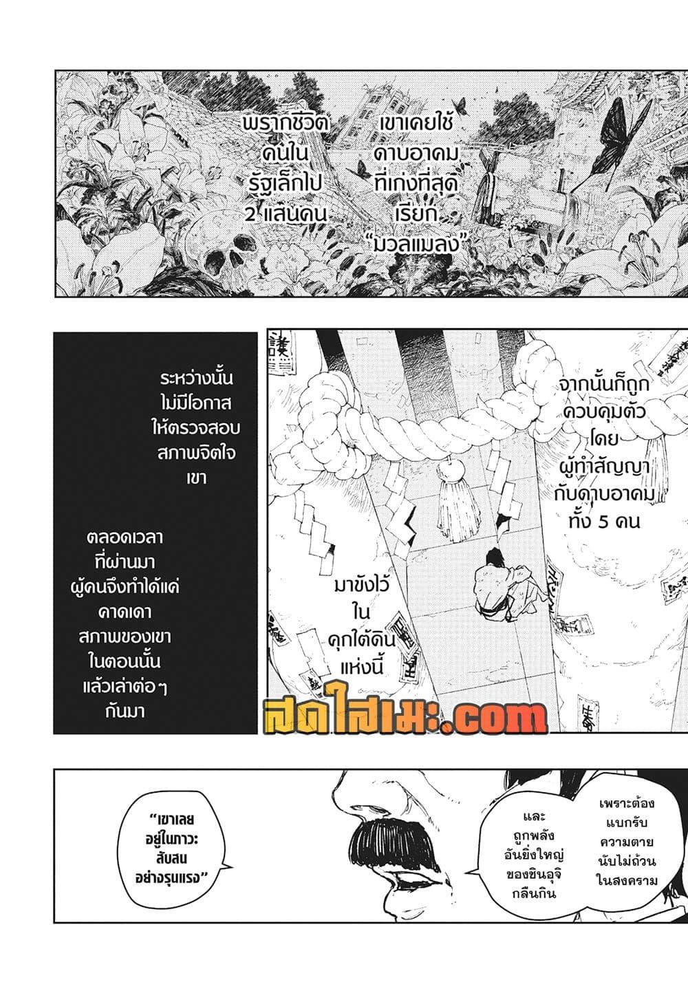 Kagurabachi Chap 100 - Next Chap 101