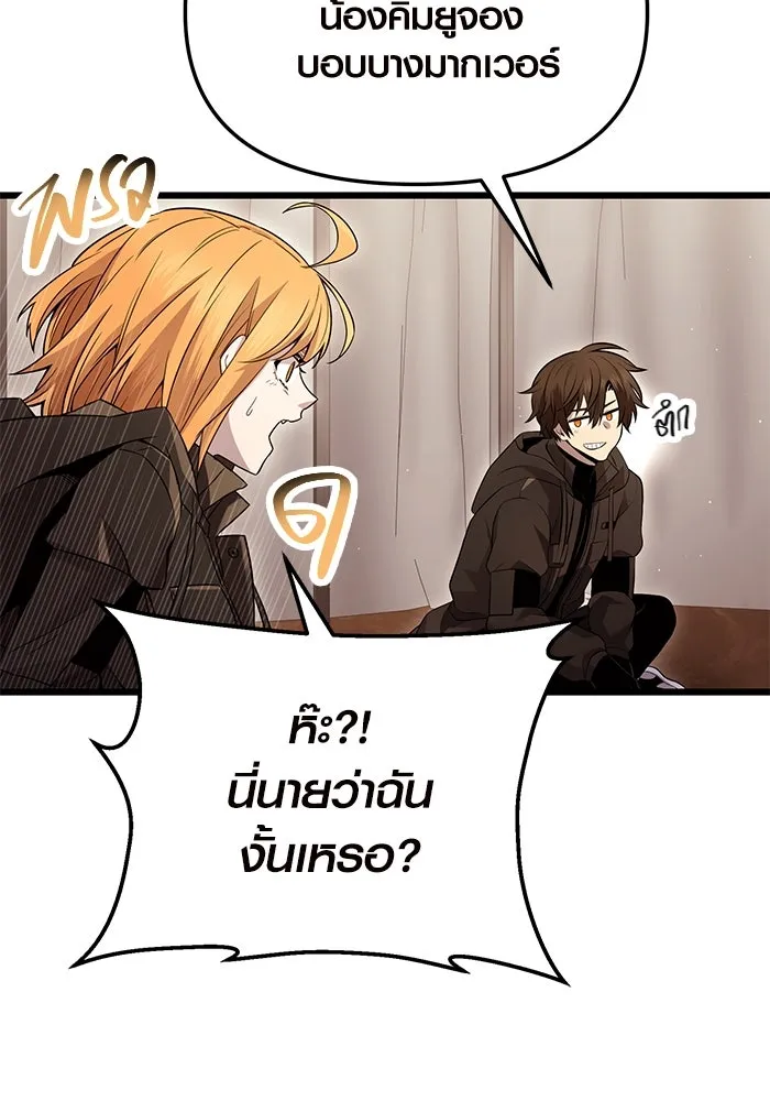 I Obtained a Mythic Item – พลิกชะตาคว้าไอเทมระดับเทพ Chap 71 - Next Chap 72