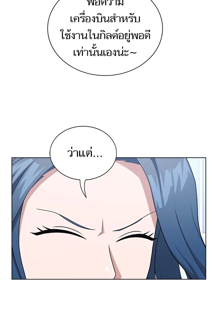 The Tutorial Tower of the Advanced Player – ผู้เล่นขั้นเทพแห่งหอคอยฝึกสอน Chap 164 - Next Chap 165