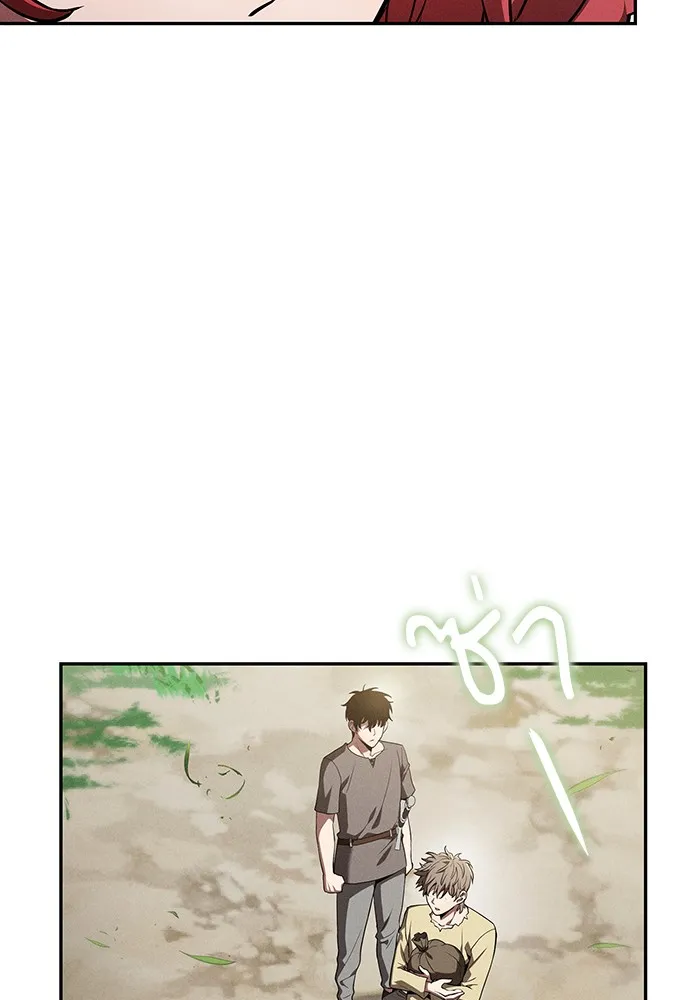 Academy’s Genius Swordmaster – นักดาบอัจฉริยะจากอะคาเดมี Chap 4 - Next Chap 5