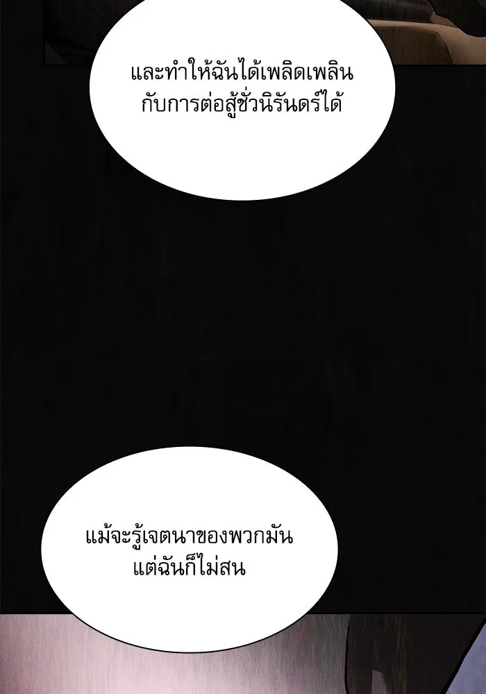 Academy’s Genius Swordmaster – นักดาบอัจฉริยะจากอะคาเดมี Chap 62 - Next Chap 63