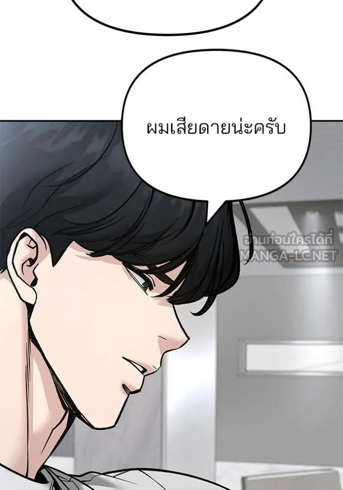 The Bully in Charge Chap 163 - Next Chap 164