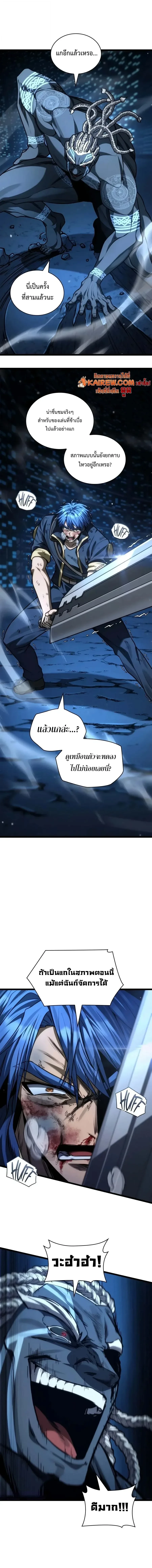 Infinite Mage Chap 189 - Next Chap 190