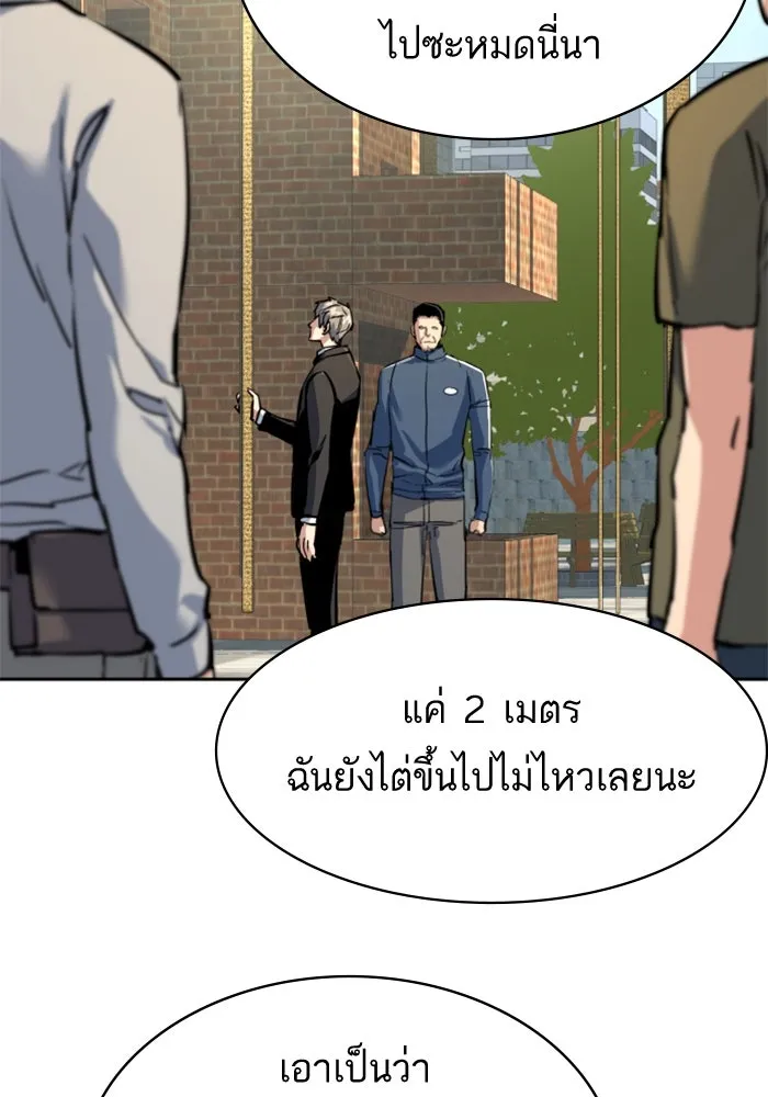 Mercenary Enrollment Chap 236 - Next Chap 237