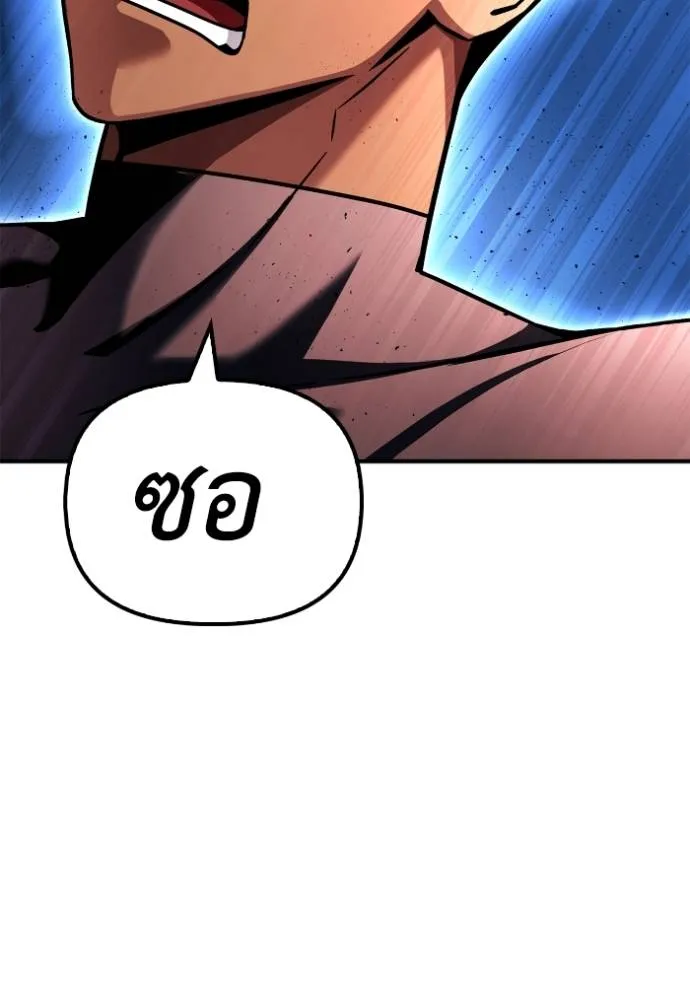 Superhuman Battlefield Chap 123 - Next Chap 124