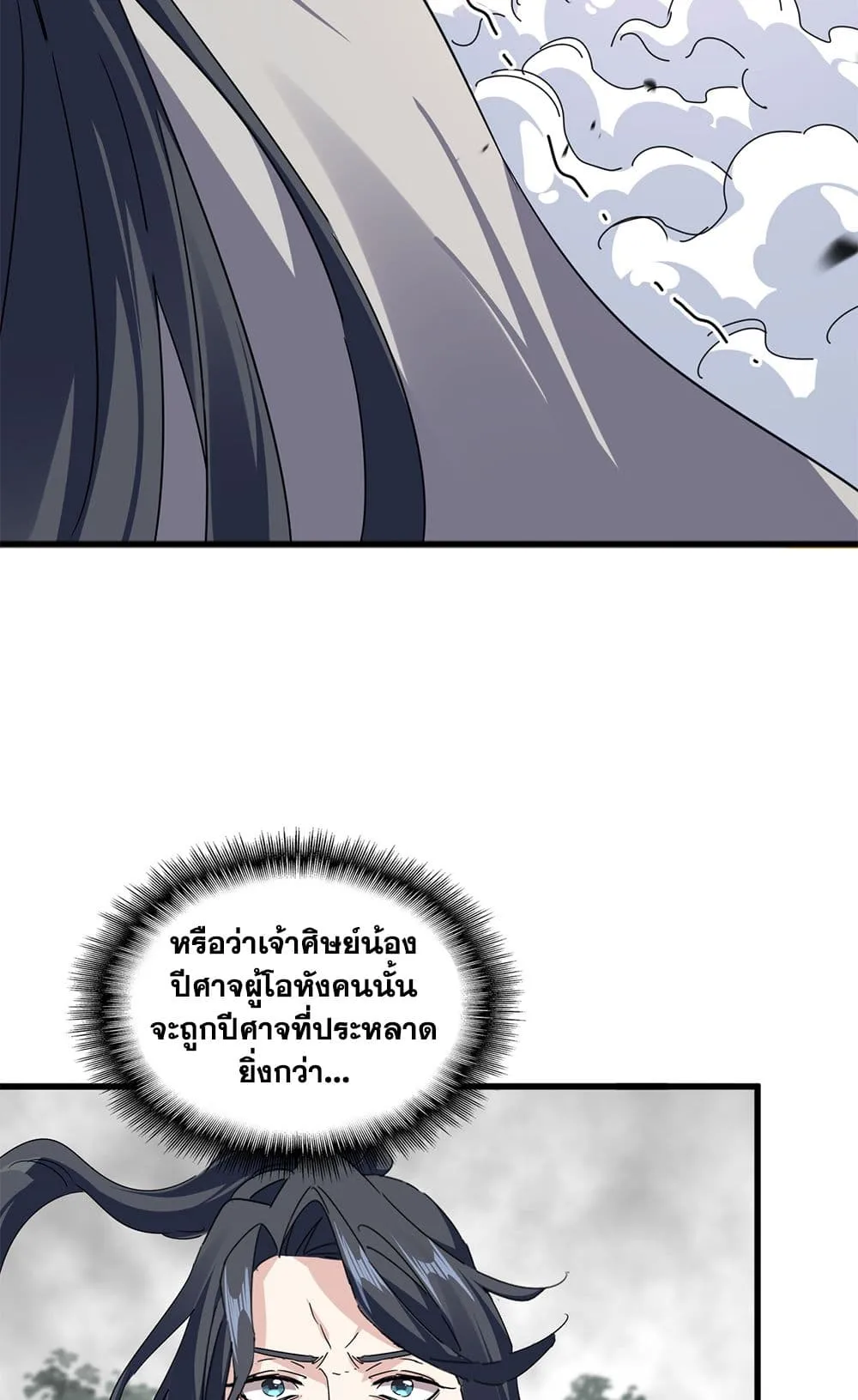 Magic Emperor Chap 721 - Next Chap 722