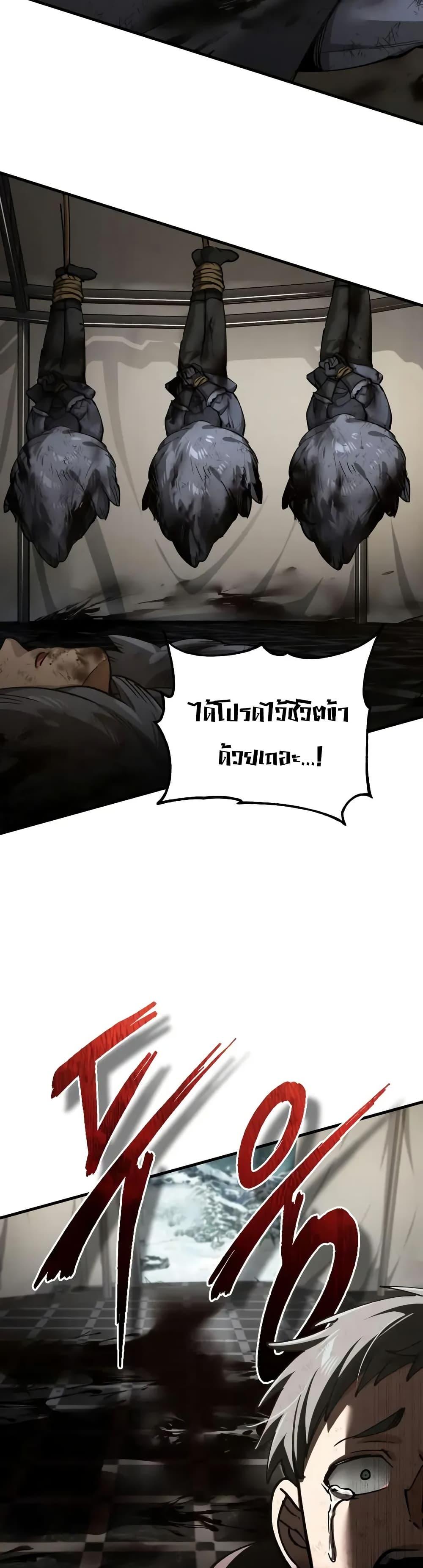 The Heavenly Demon Can’t Live a Normal Life Chap 182 - Next Chap 183