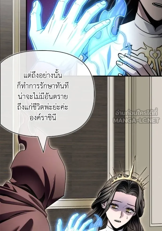 Superhuman Battlefield Chap 141 - Next Chap 142