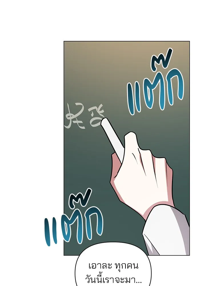 The Academy Is Doomed Chap 64 - Next Chap 65