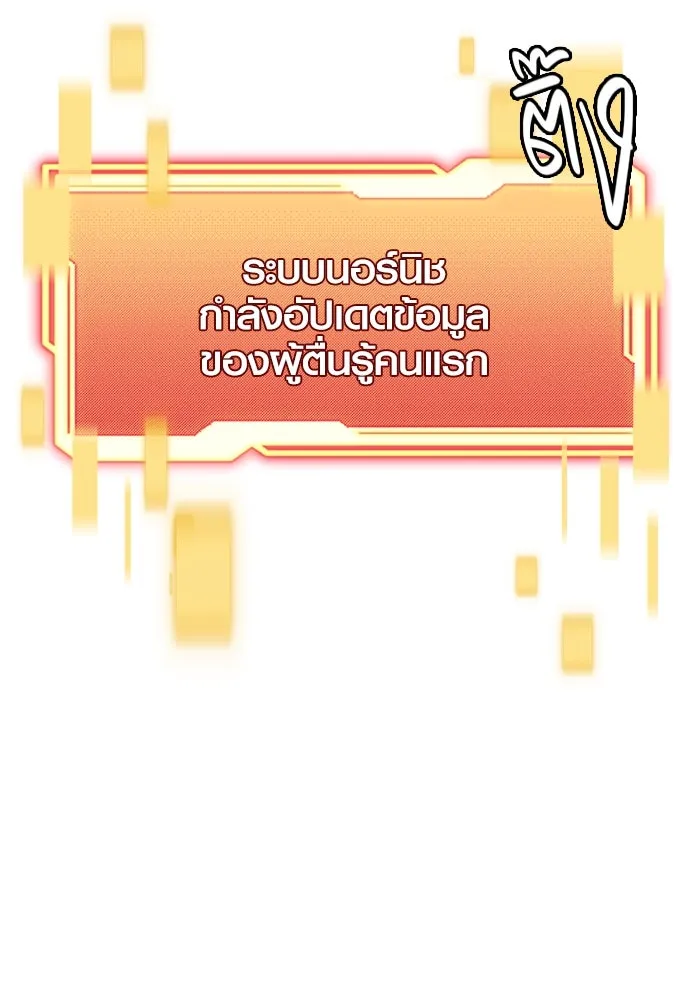 I Obtained a Mythic Item – พลิกชะตาคว้าไอเทมระดับเทพ Chap 115 - Next Chap 116