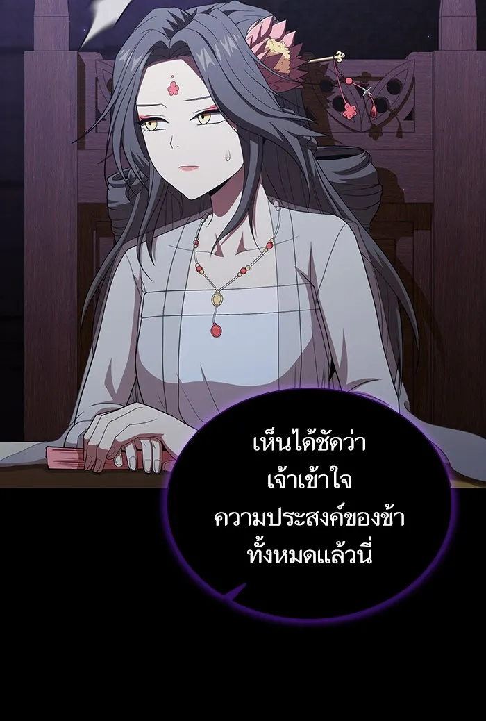 The Tutorial Tower of the Advanced Player – ผู้เล่นขั้นเทพแห่งหอคอยฝึกสอน Chap 137 - Next Chap 138