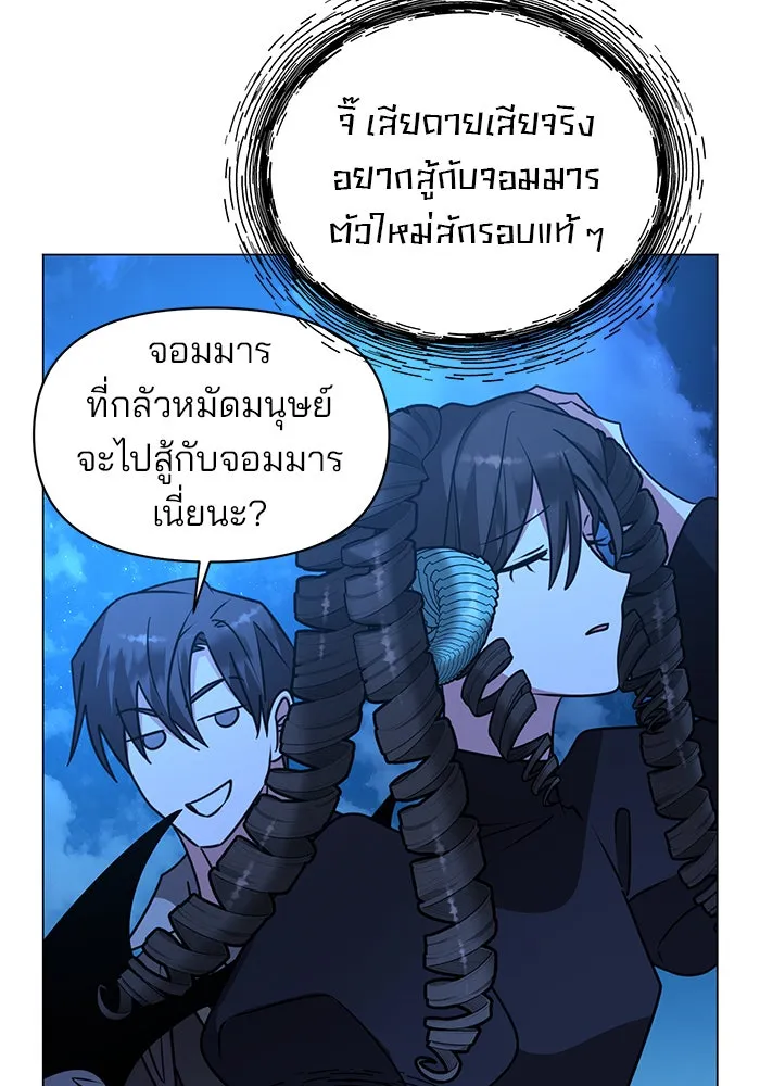 The Academy Is Doomed Chap 89 - Next Chap 90