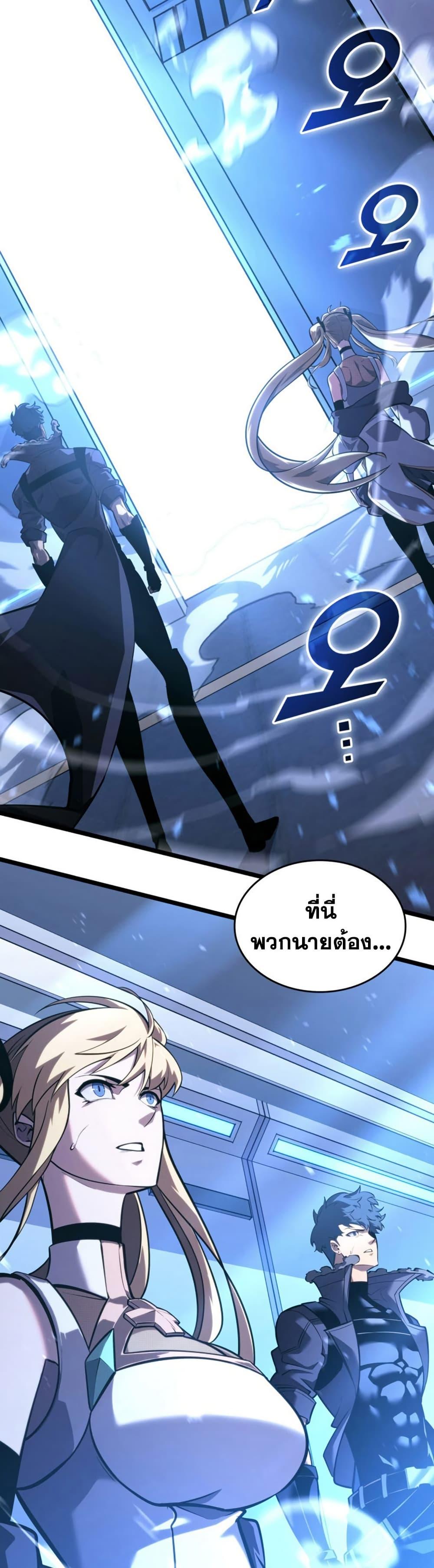 Return of the SSS-Class Ranker Chap 163 - Next Chap 164