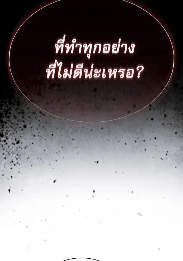 Academy’s Genius Swordmaster – นักดาบอัจฉริยะจากอะคาเดมี Chap 7 - Next Chap 8