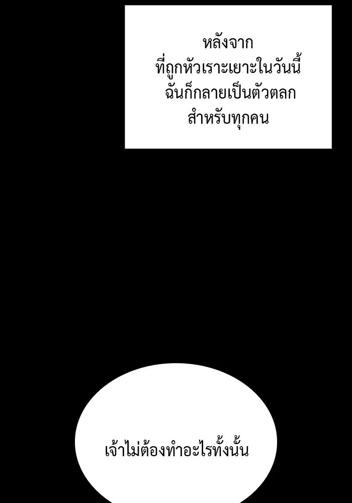 The Regressed Son of a Duke is an Assassin – ลูกชายคนเล็กของดยุกคือมือสังหาร Chap 1 - Next Chap 2