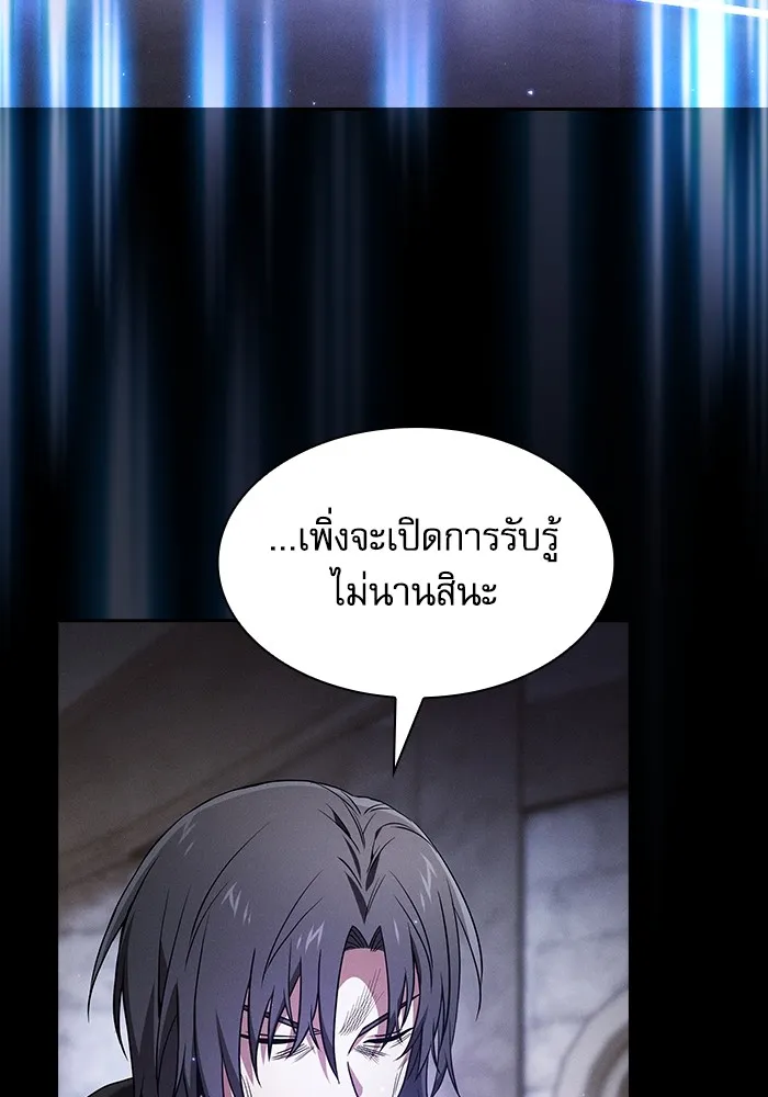 Academy’s Genius Swordmaster – นักดาบอัจฉริยะจากอะคาเดมี Chap 55 - Next Chap 56