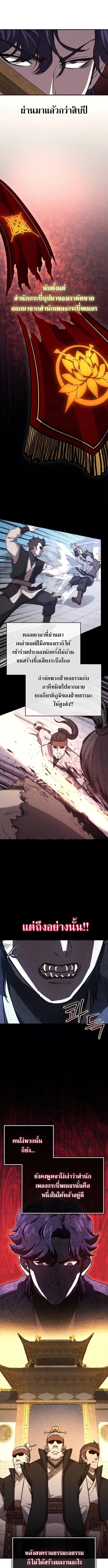 The Demonic Cult Instructor Returns Chap 36 - Next Chap 37